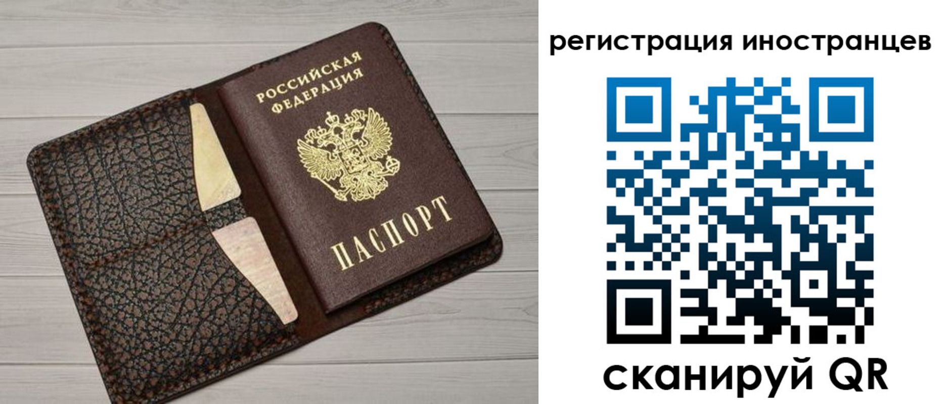 временная регистрация гарантия в Крымске