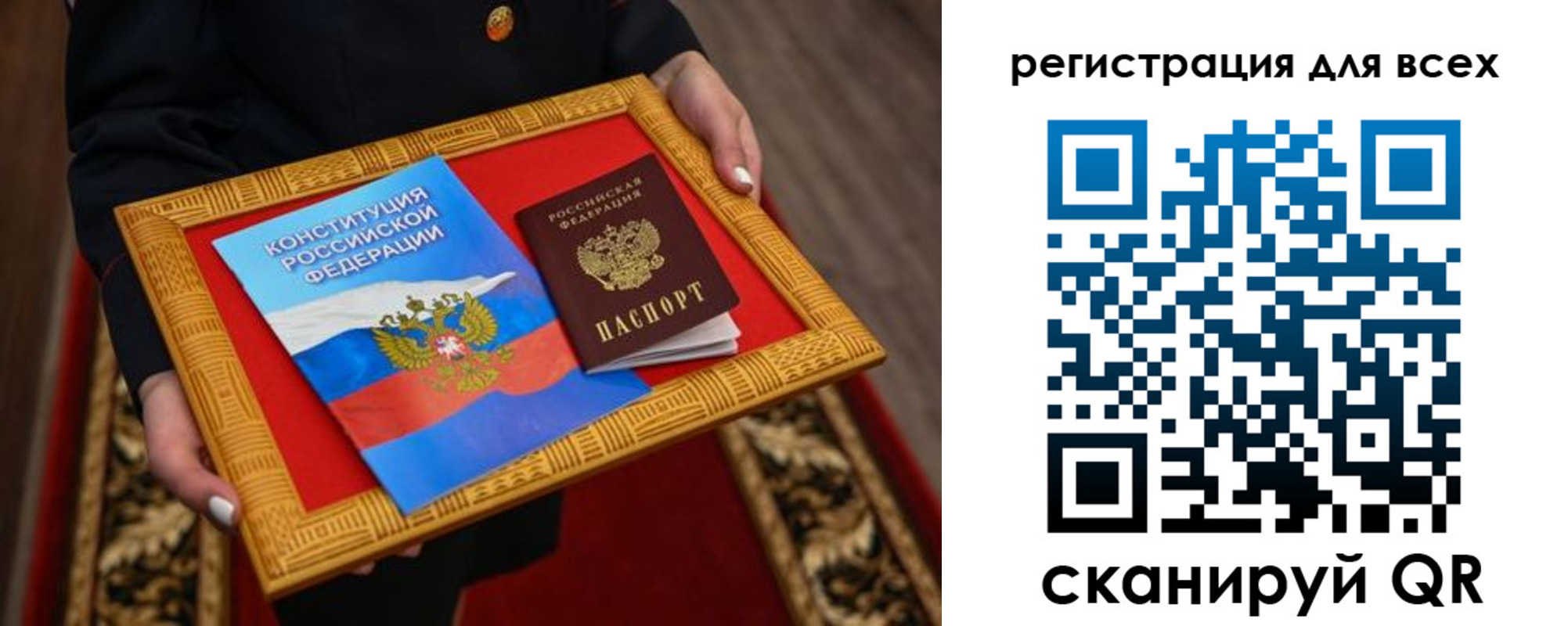 временная регистрация в Крымске