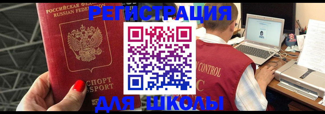 где прописаться в Крымске