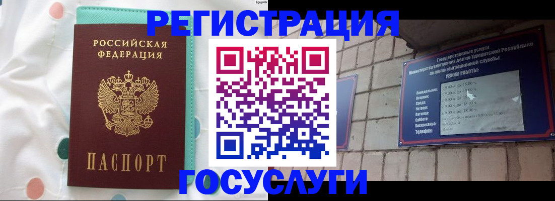 временная прописка в Крымске