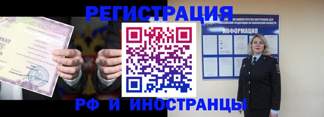 прописка для кредита в Крымске