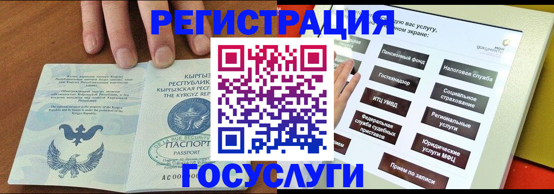 где прописаться в Крымске