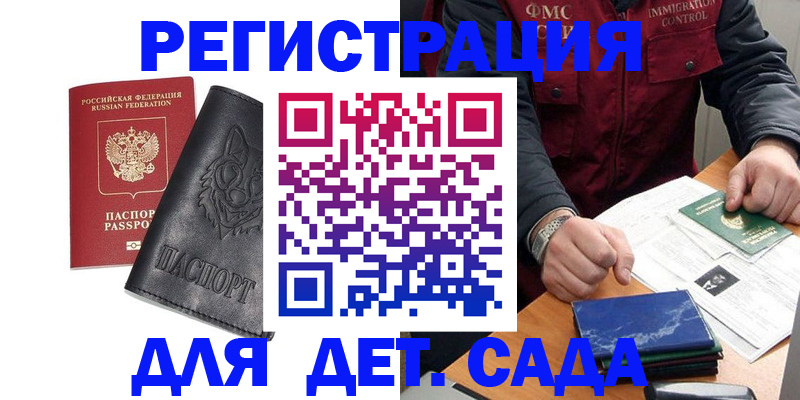 временная регистрация в квартире в Крымске