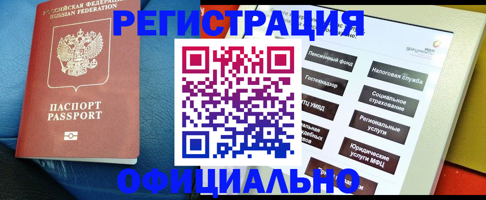 прописка для школы в Крымске
